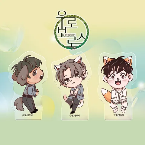 [우로보로스] 아크릴 블록 세트