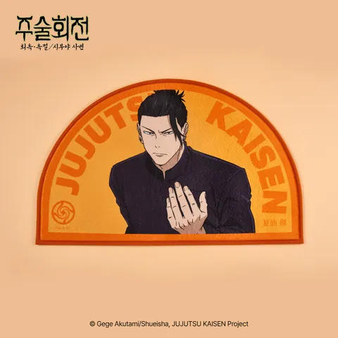 [주술회전] 러그 (회옥옥절_게토 스구루)