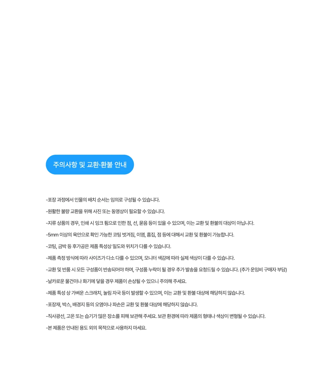 [진격의 거인] 넨도로이드 룩업 피규어_상세페이지