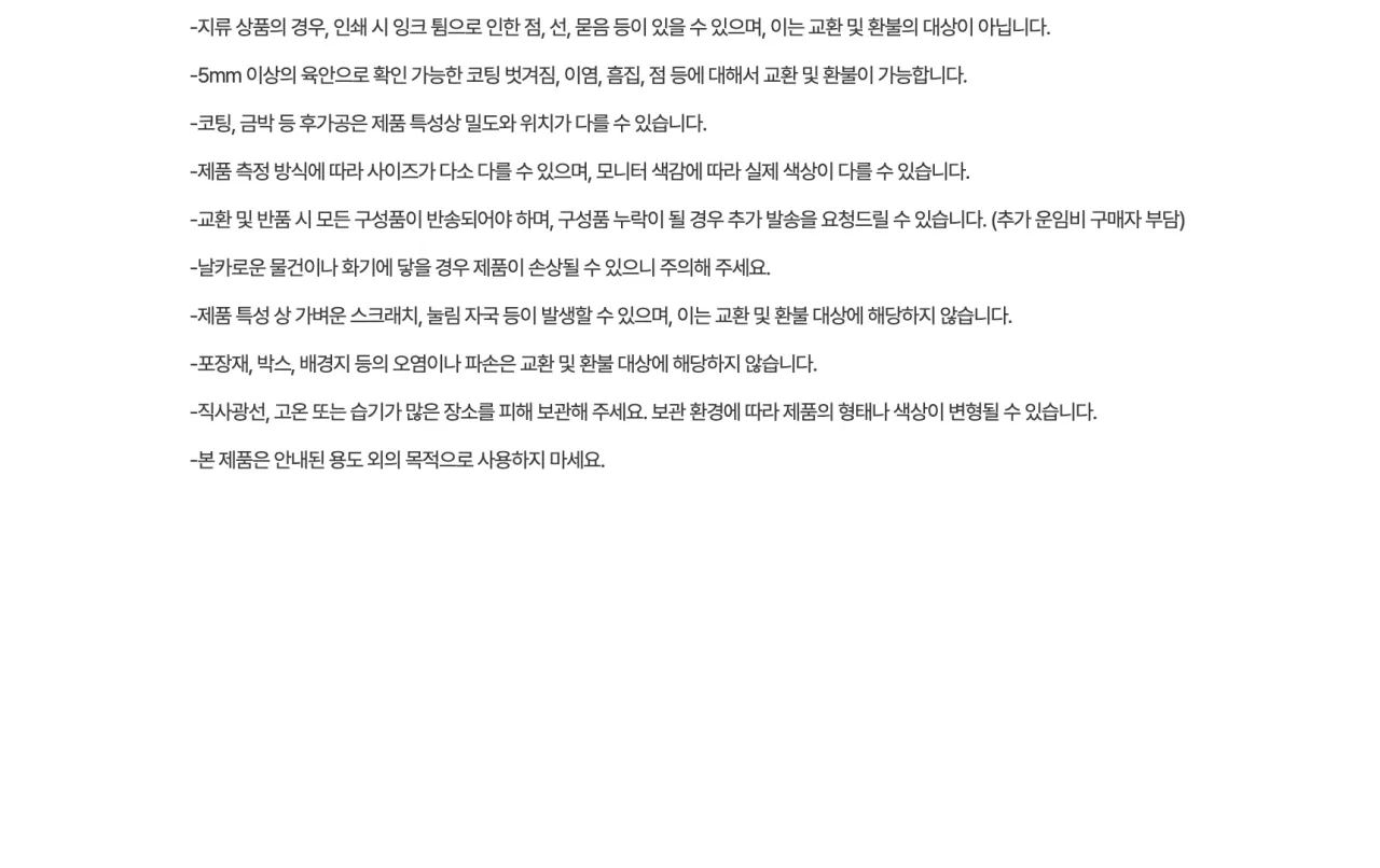 [진격의 거인] 굿스마일 컴퍼니 넨도로이드_상세페이지