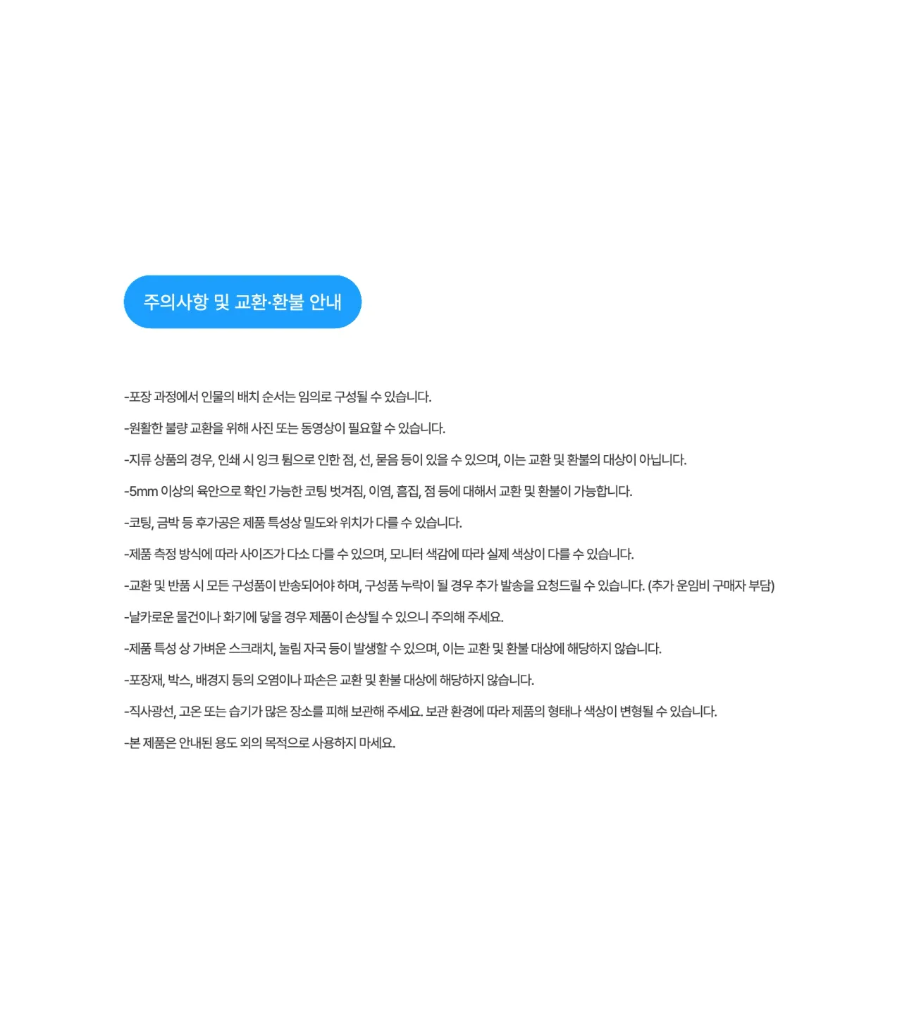 [체인소맨] 넨도로이드 룩업 피규어 마키마_상세페이지