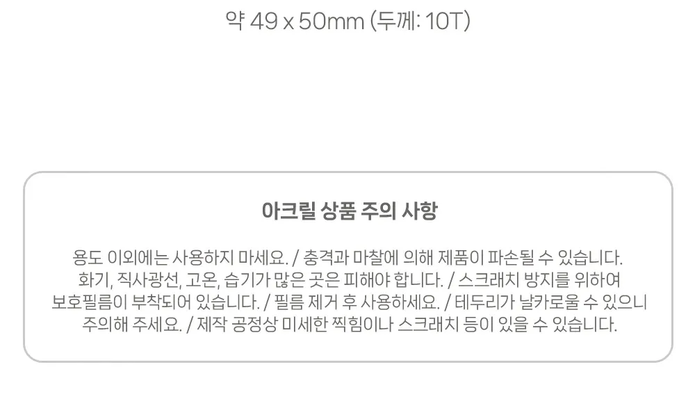 북부 대공 아크릴 블록B 상세페이지