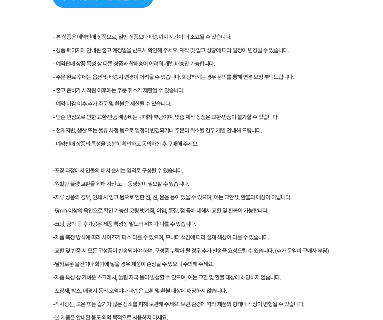 [블리치] 메가하우스 룩업 우르키오라 쉬퍼 & 그림죠 재거잭 세트_상세페이지