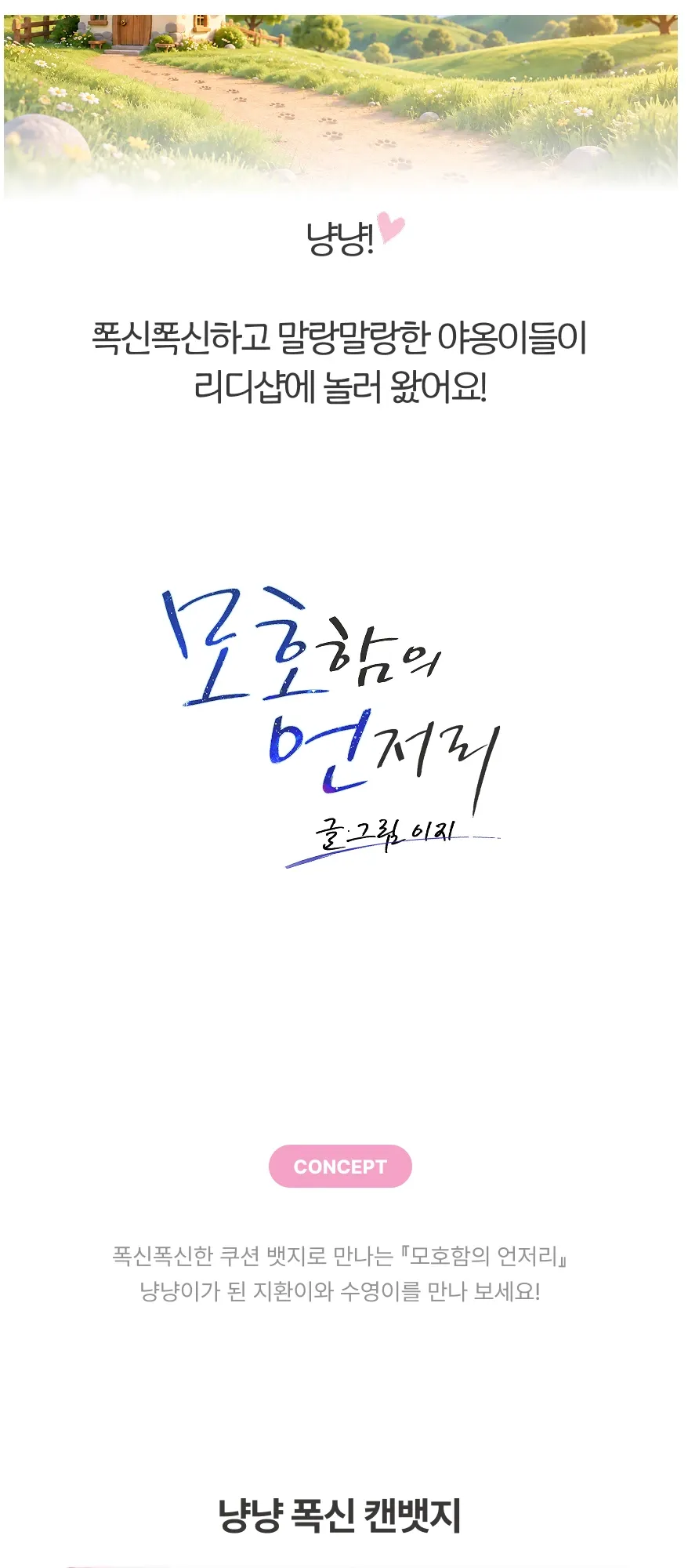 데브-상페