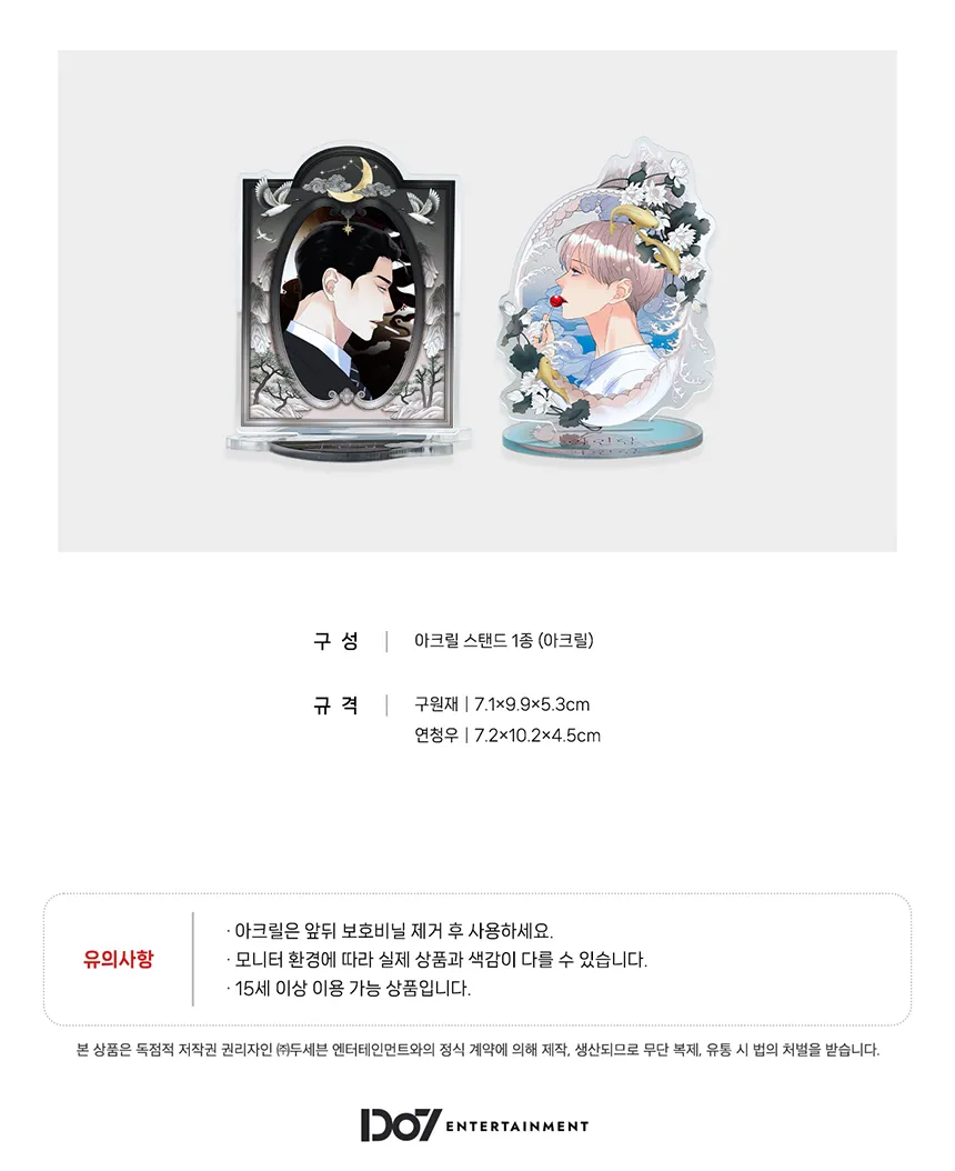 02_악인담_아스_판매창3