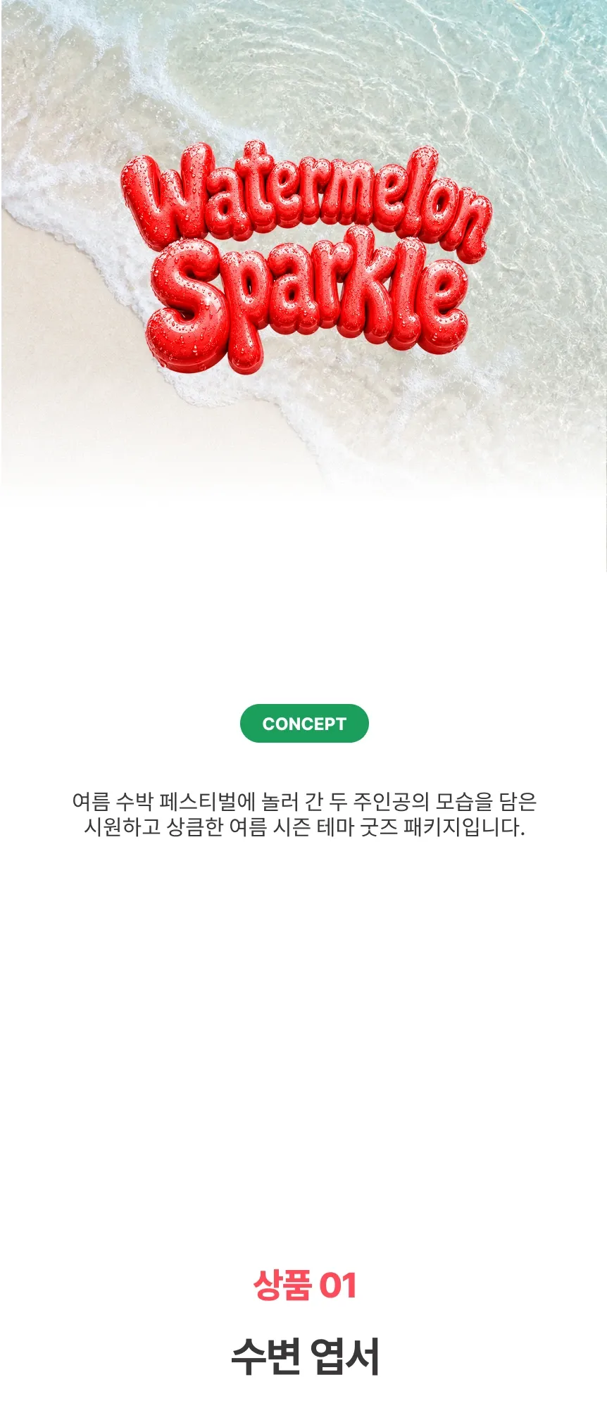 세트_프라스캔