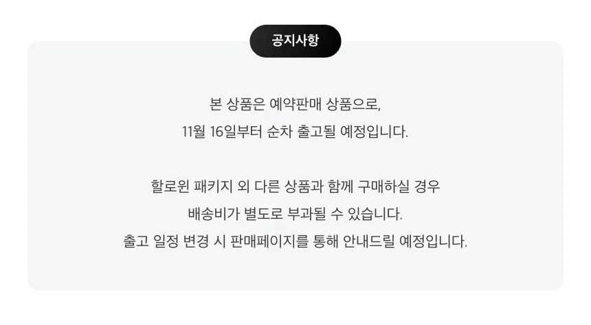 공지배너-본 상품은 예약판매 상품으로
