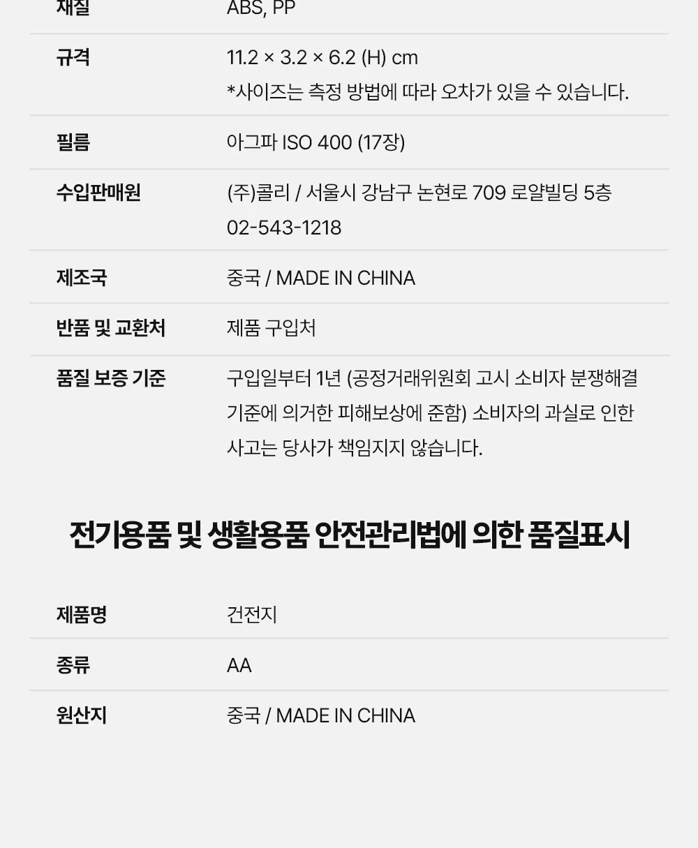 21~33. [짱구는못말려] 필름 카메라(6)
