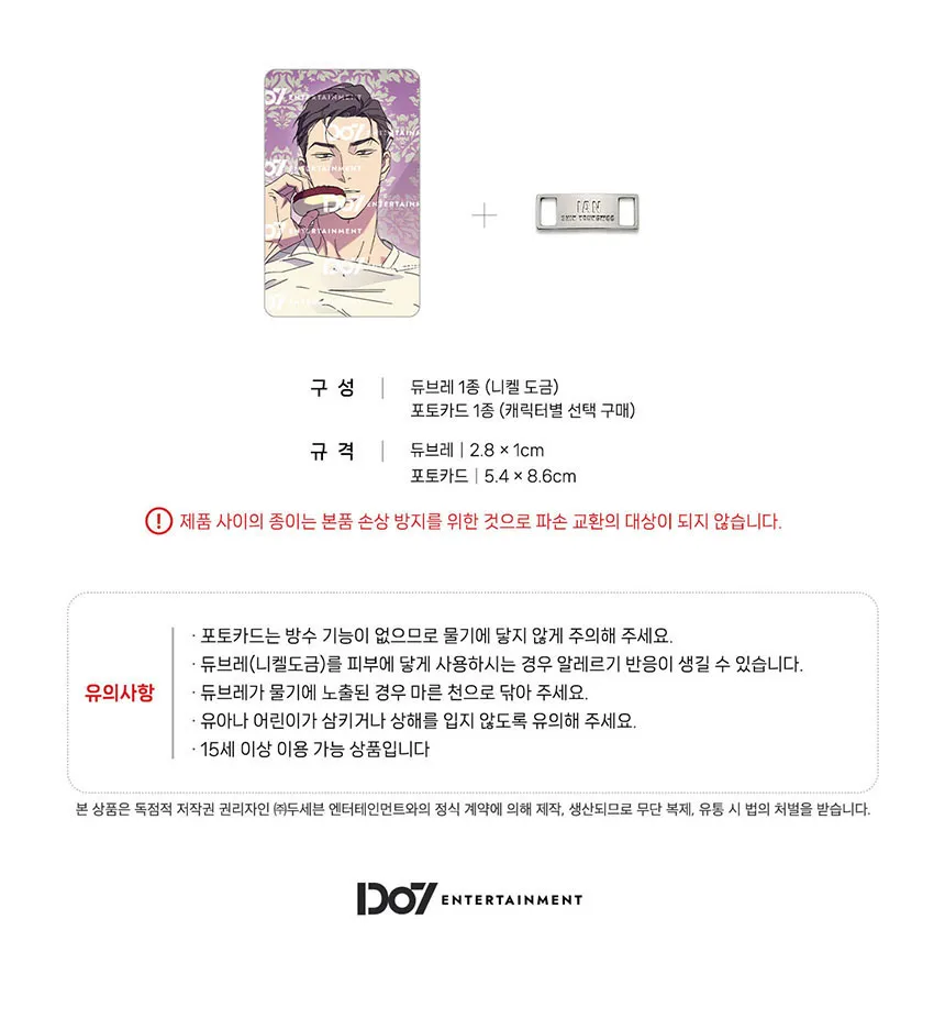 ws_듀브레대지 4