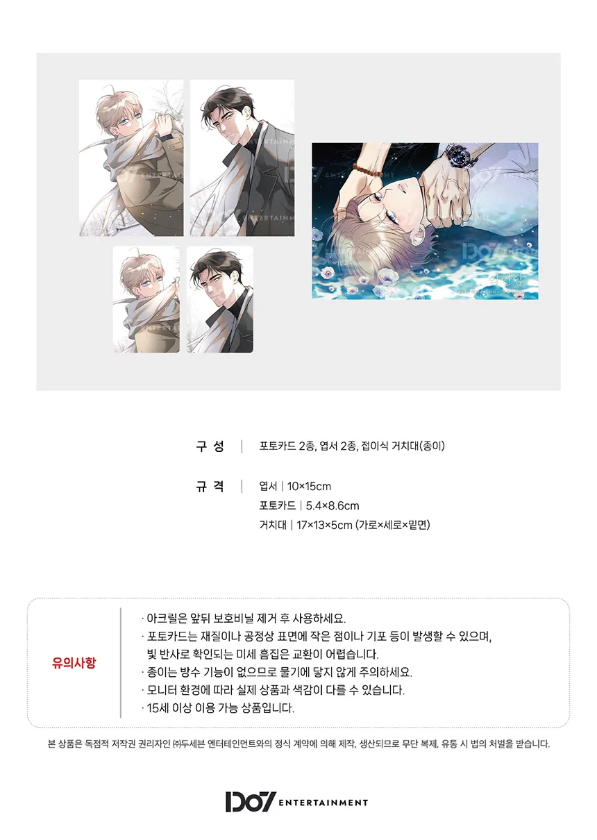 02_악인담_포토카드_판매창3