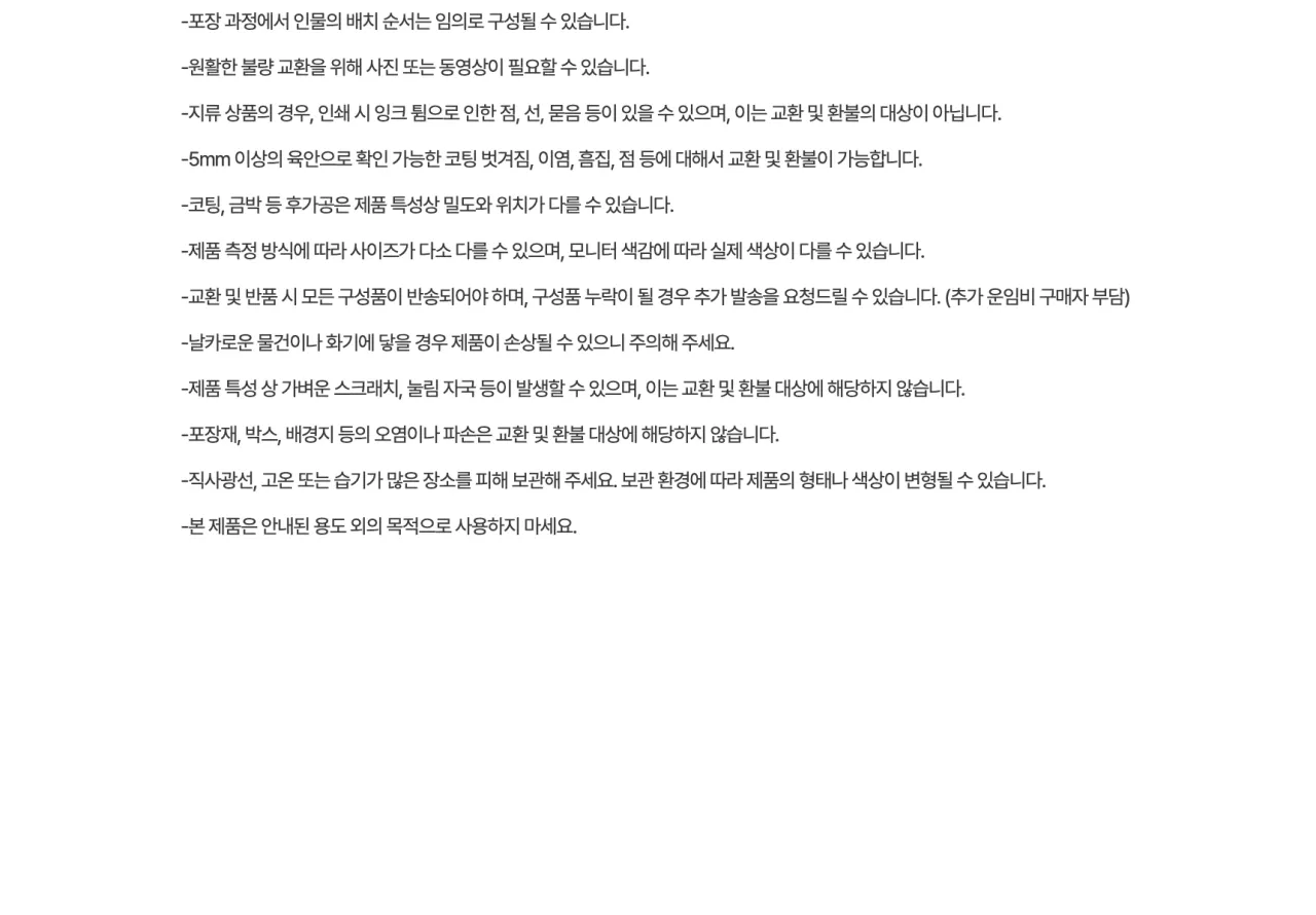 [봇치 더 록!] 넨도로이드 고토 히토리 관종 몬스터 Ver._상세페이지