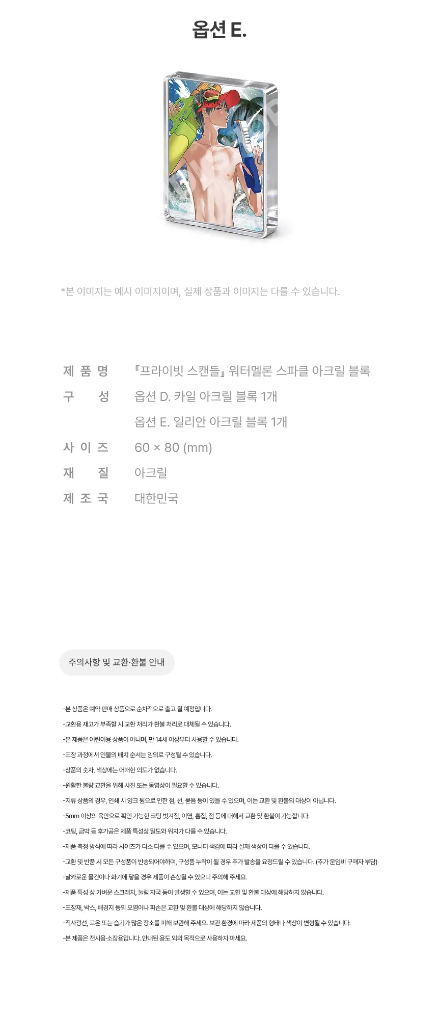 세트_프라스캔