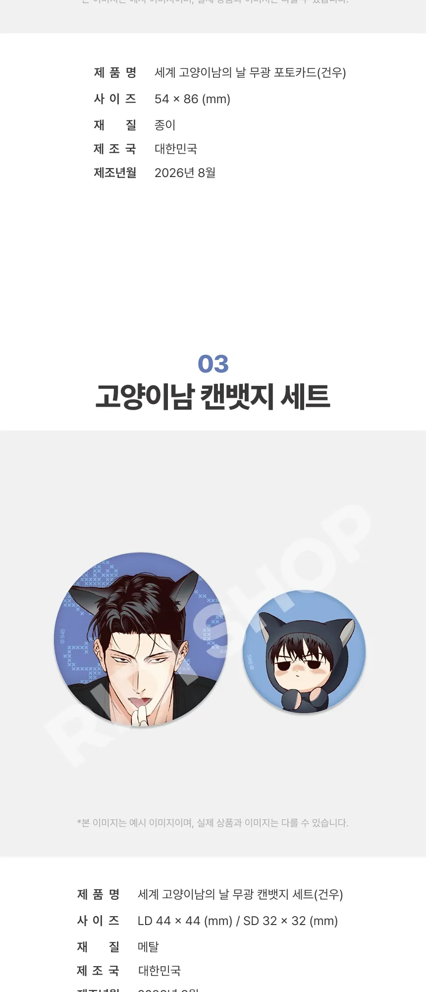 위편건우ver