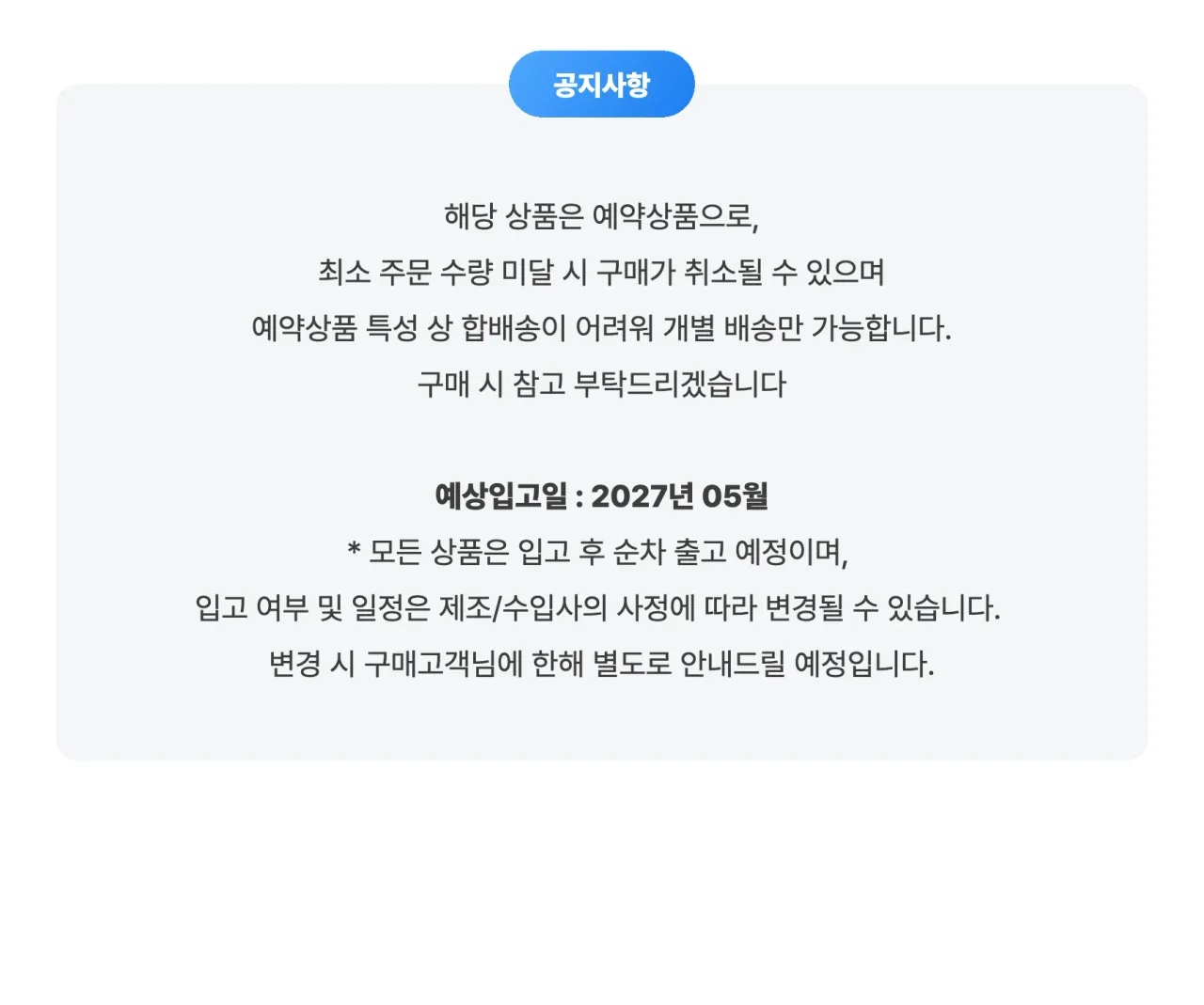 [블리치] 메가하우스 룩업 우르키오라 쉬퍼 & 그림죠 재거잭 세트_상세페이지