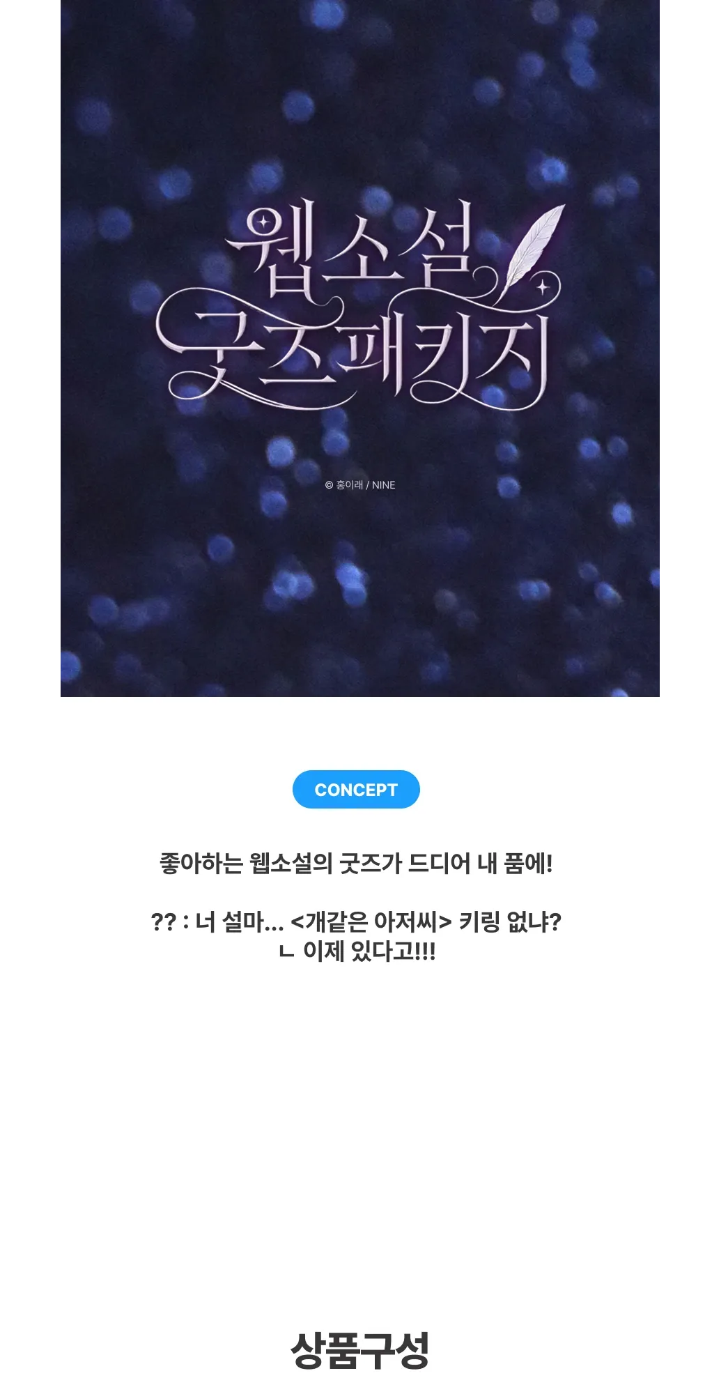 개같은 아저씨