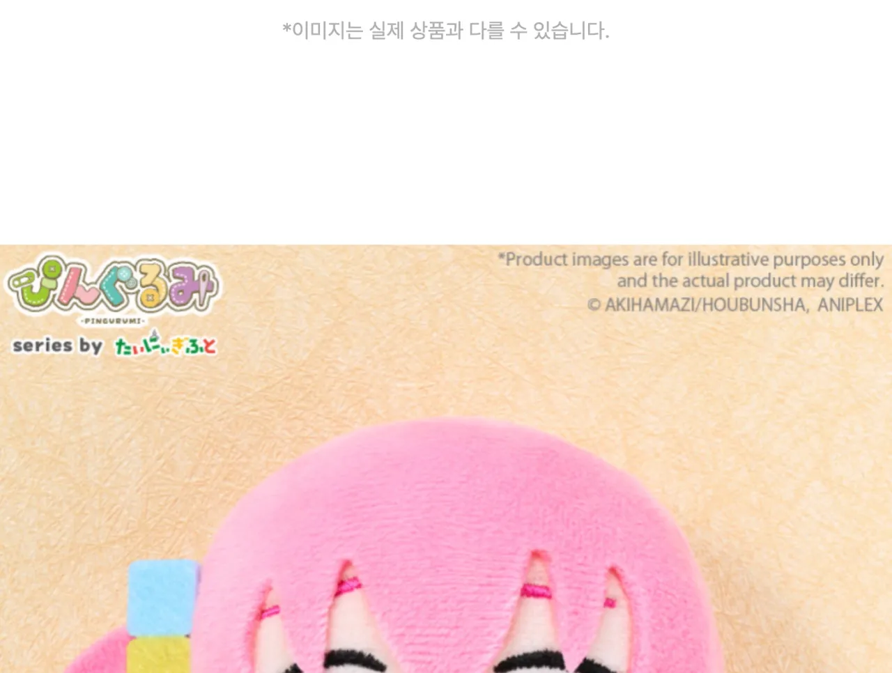 [봇치 더 록!] 핀구루미 인형 히토리_상세페이지