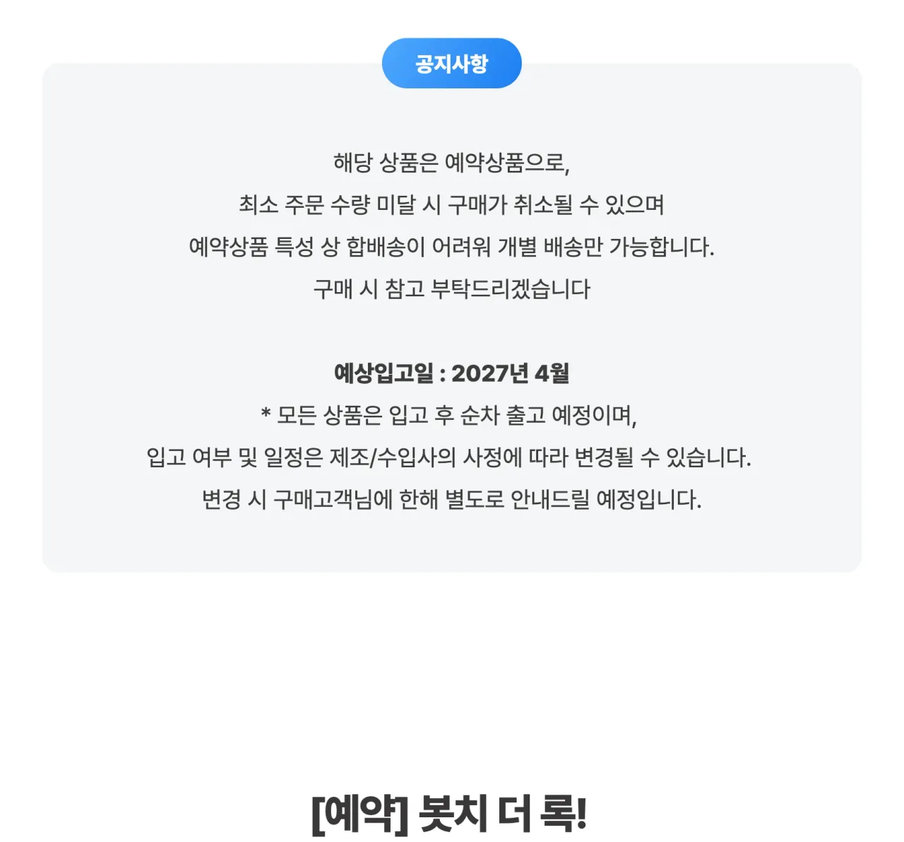 [봇치 더 록!] 넨도로이드 고토 히토리 관종 몬스터 Ver._상세페이지