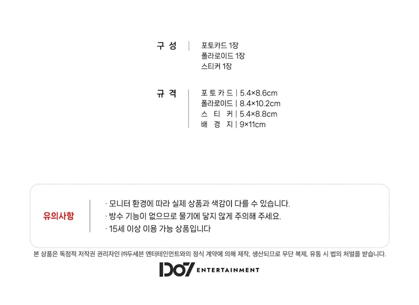 포카_조셉생일대지-5