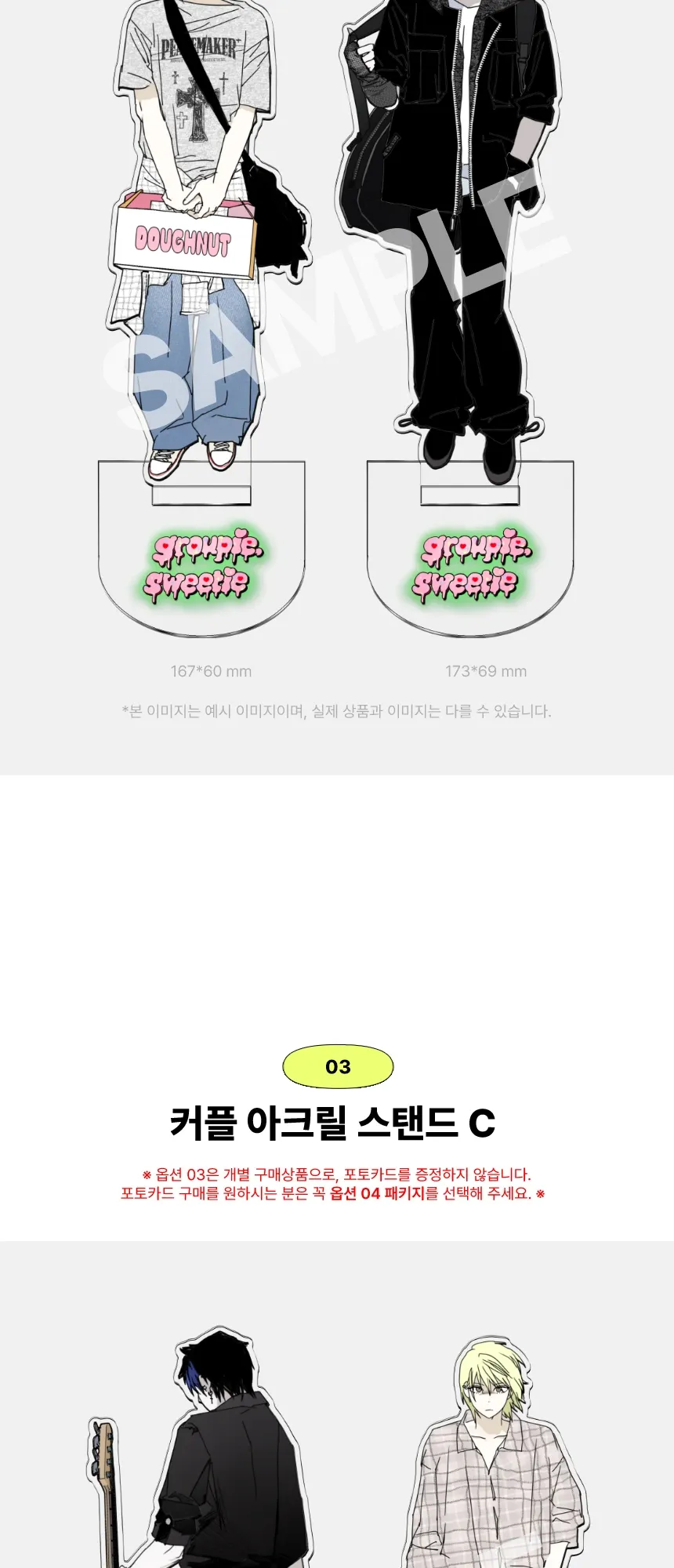 시즌2 아크릴 스탠드 상세