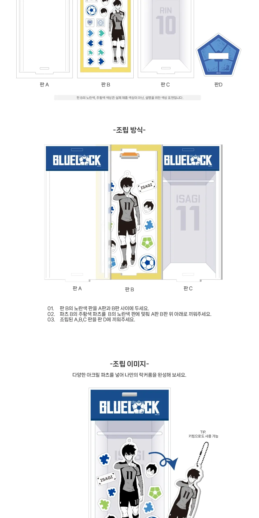 [블루 록] 커스터마니아_락커룸_상세페이지_02