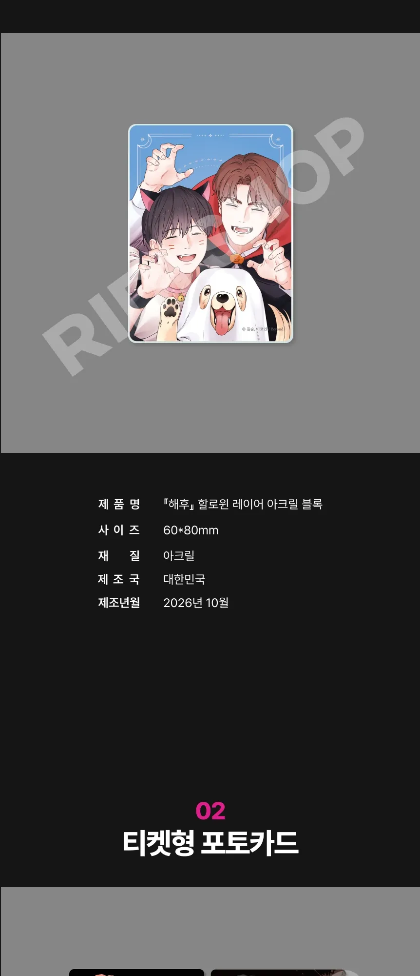 해후