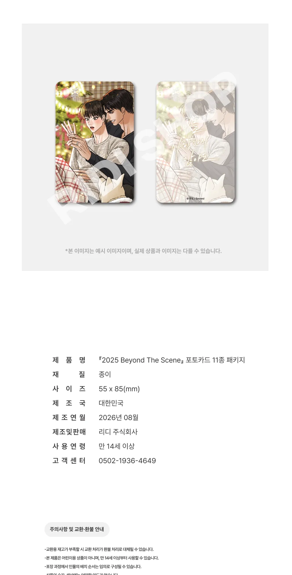 비욘드더씬_상세페이지_최최종본
