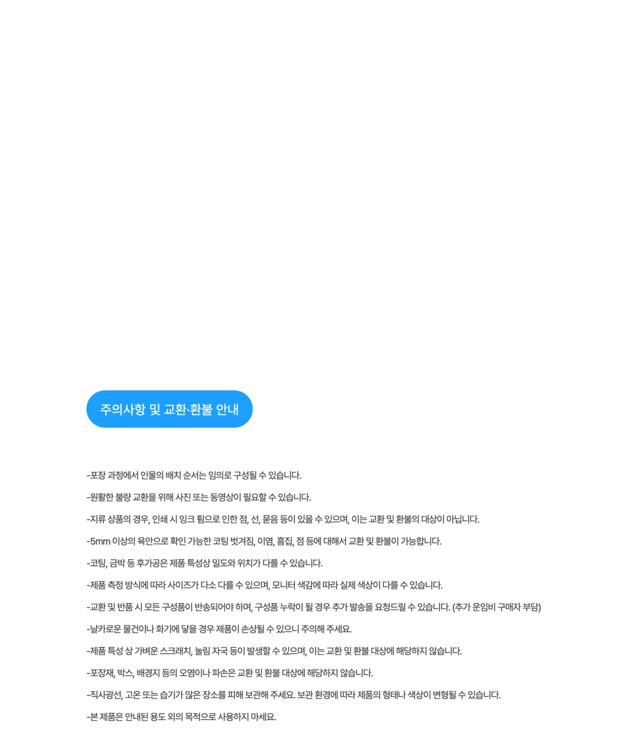 [장송의 프리렌] 메가하우스 룩업_상세페이지
