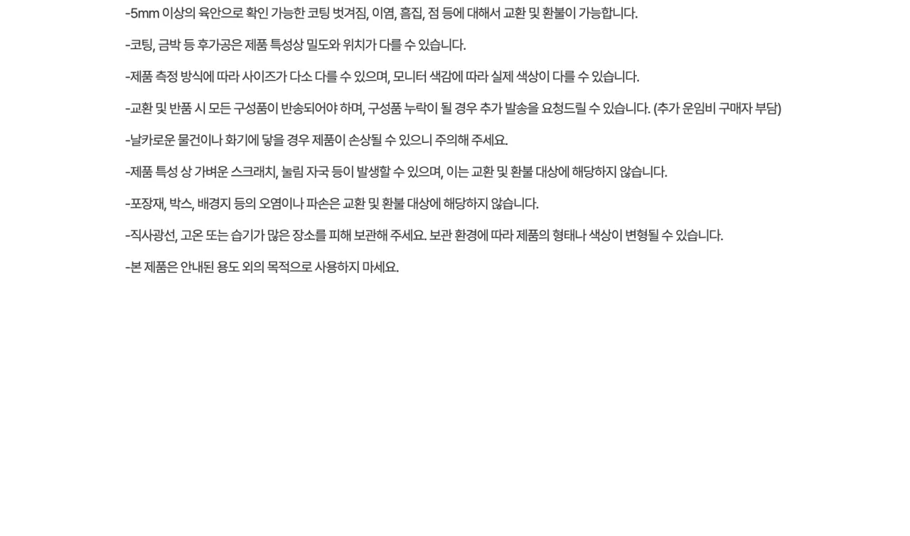 [장송의 프리렌] 넨도로이드 플러스_상세페이지