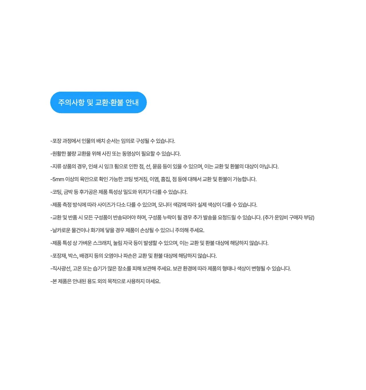[주술회전] 넨도로이드 룩업 피규어 젠인 나오야_상세페이지