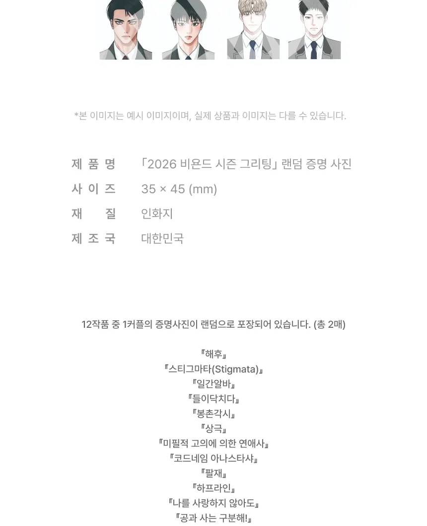 비욘드 아워스 클럽 - 랜덤 증사
