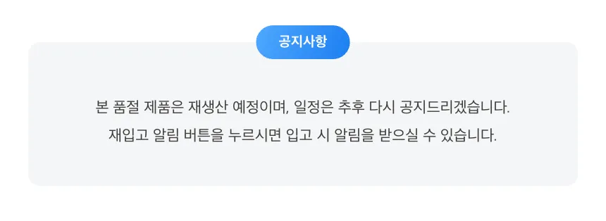 비욘드더씬_재생산_공지