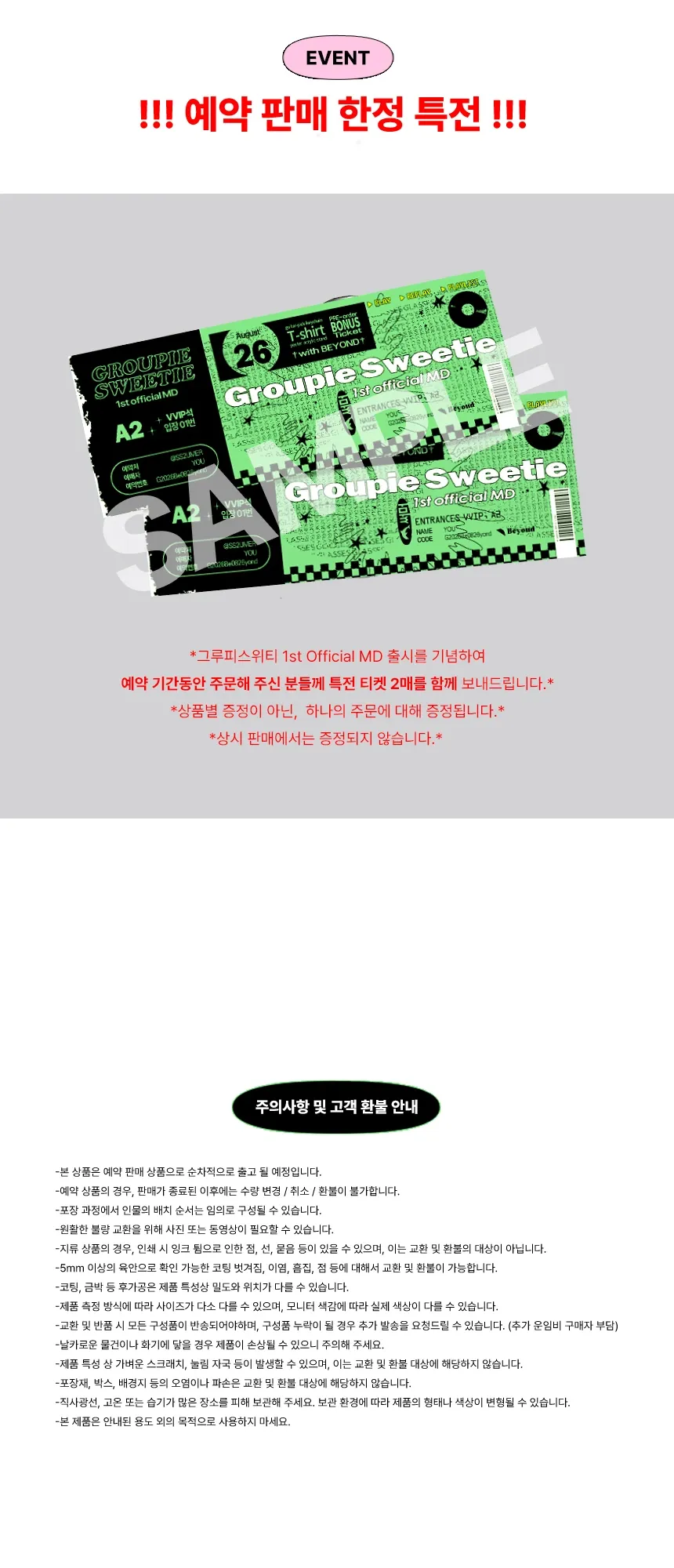 특전 이미지