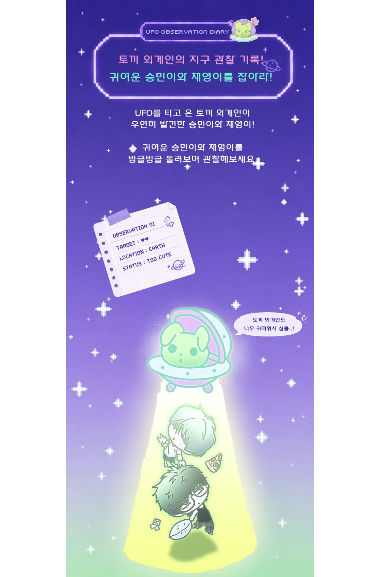 해투_회전아크릴_상페_찐최최종본
