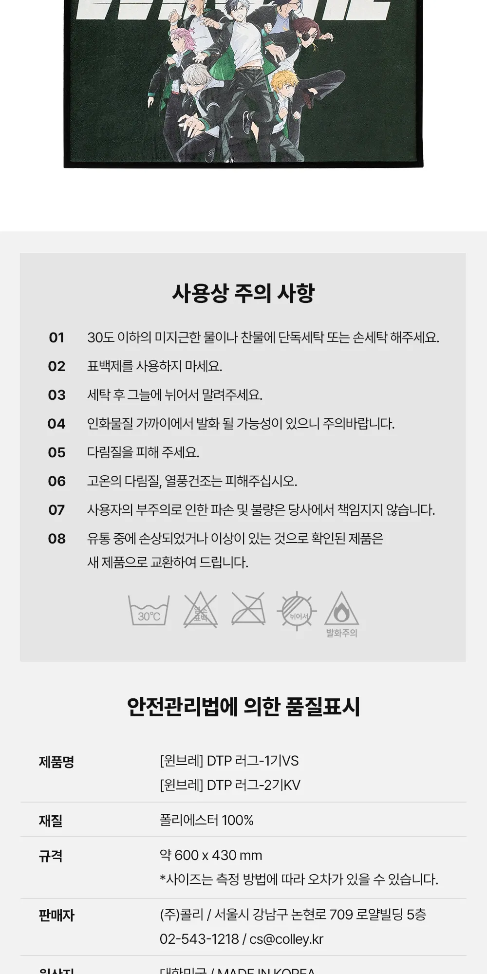 12~13.. [윈브레] 러그