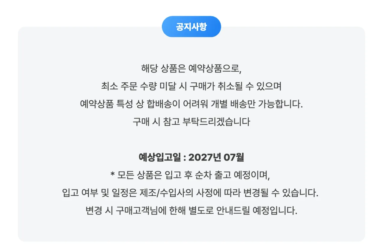 [진격의 거인] 굿스마일 컴퍼니 넨도로이드_상세페이지