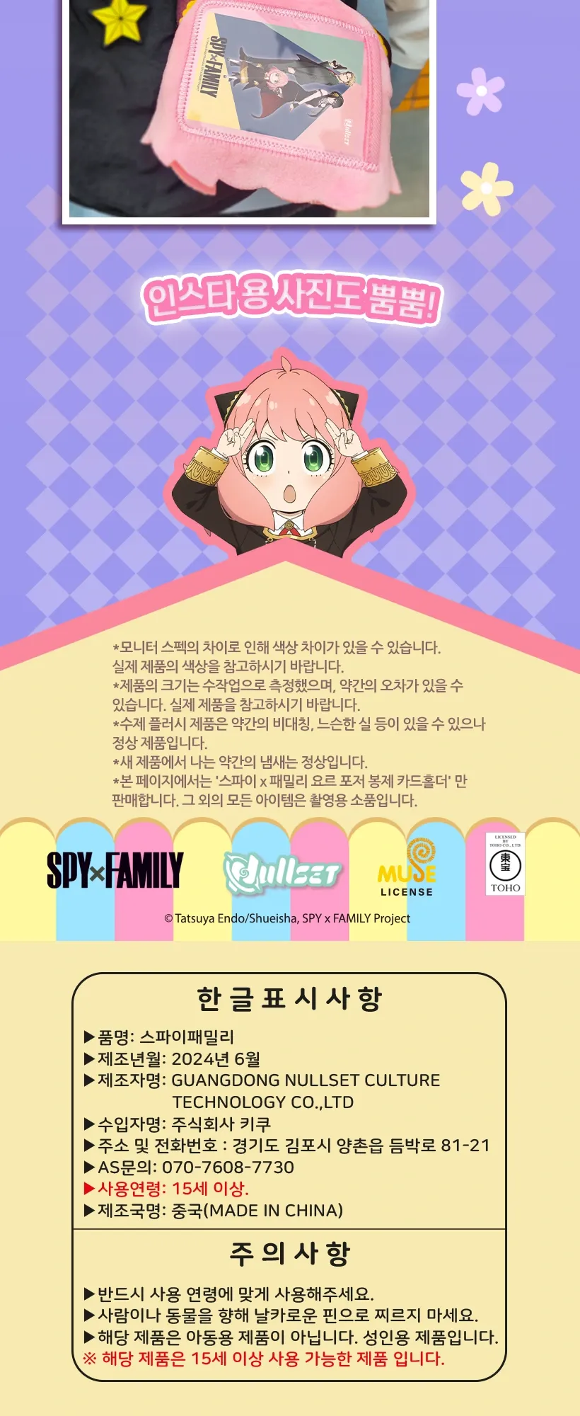 요르 포저 봉제 카드 홀더 상세