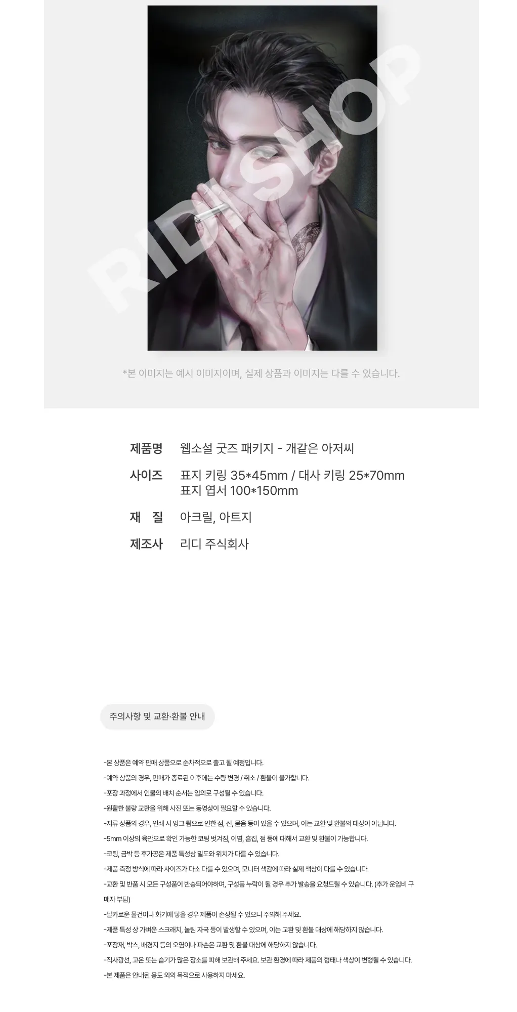 개같은 아저씨