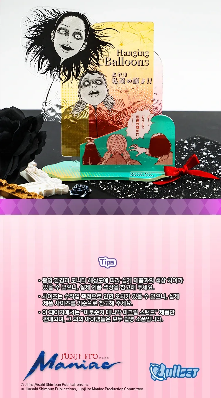 N10043-46 매니악 아크릴스탠드