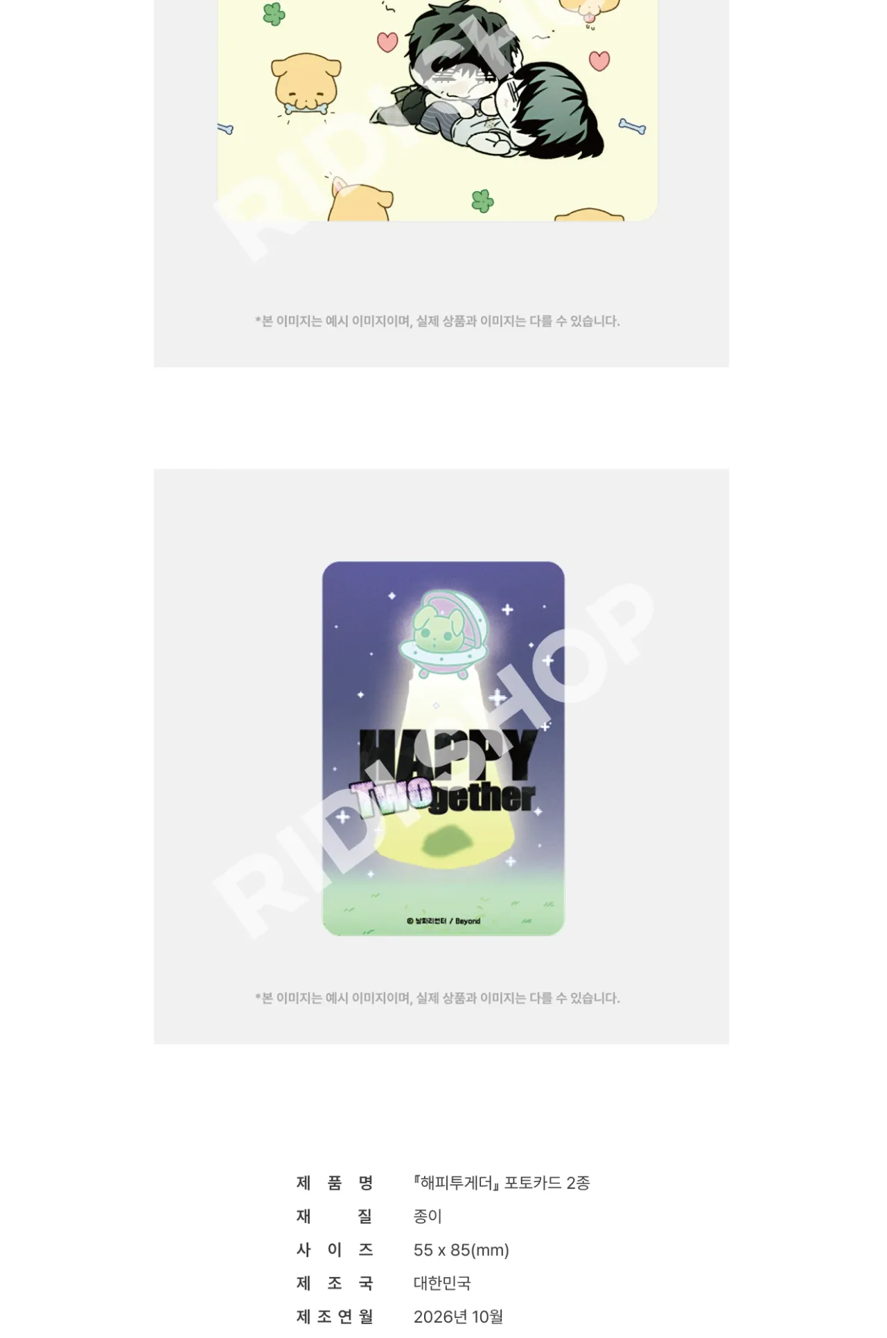 해투_회전아크릴_상페_찐최최종본