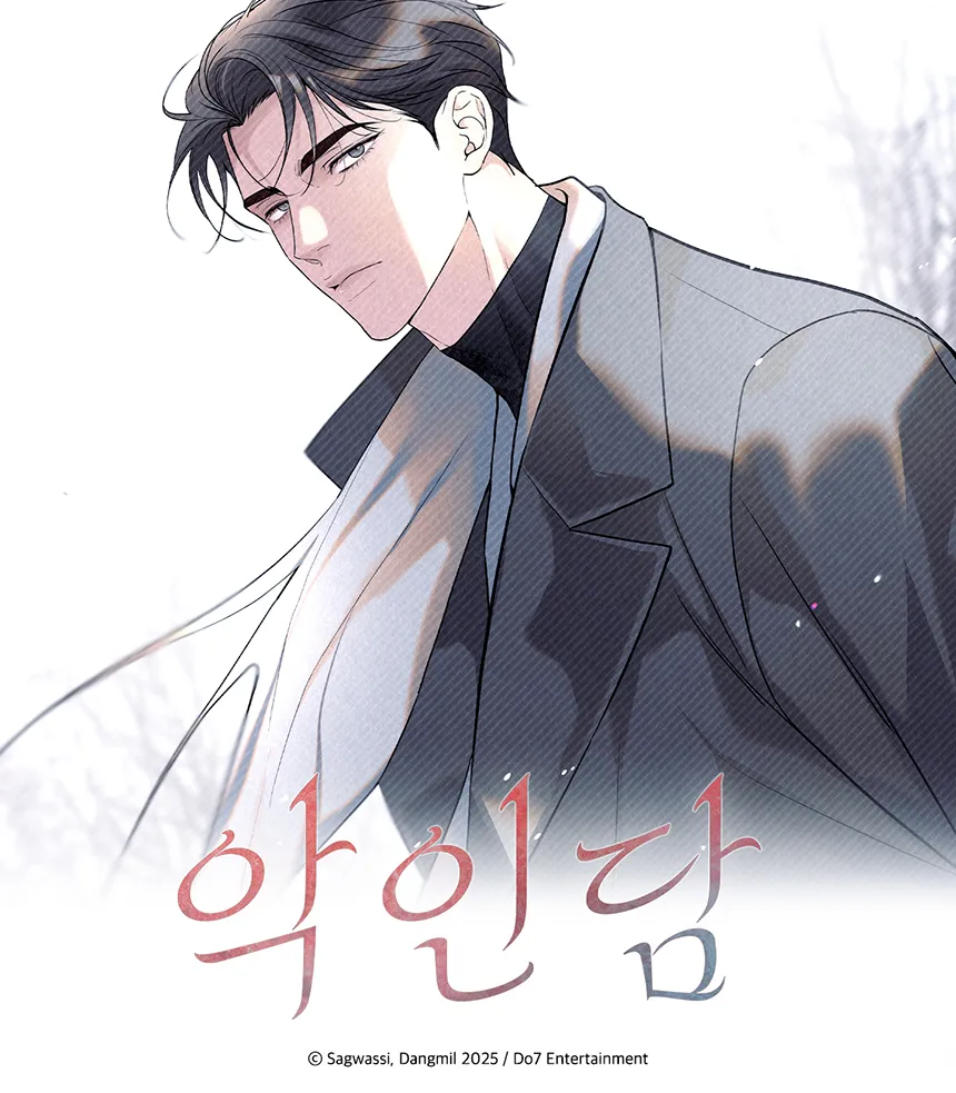 02_악인담_포토카드_판매창1