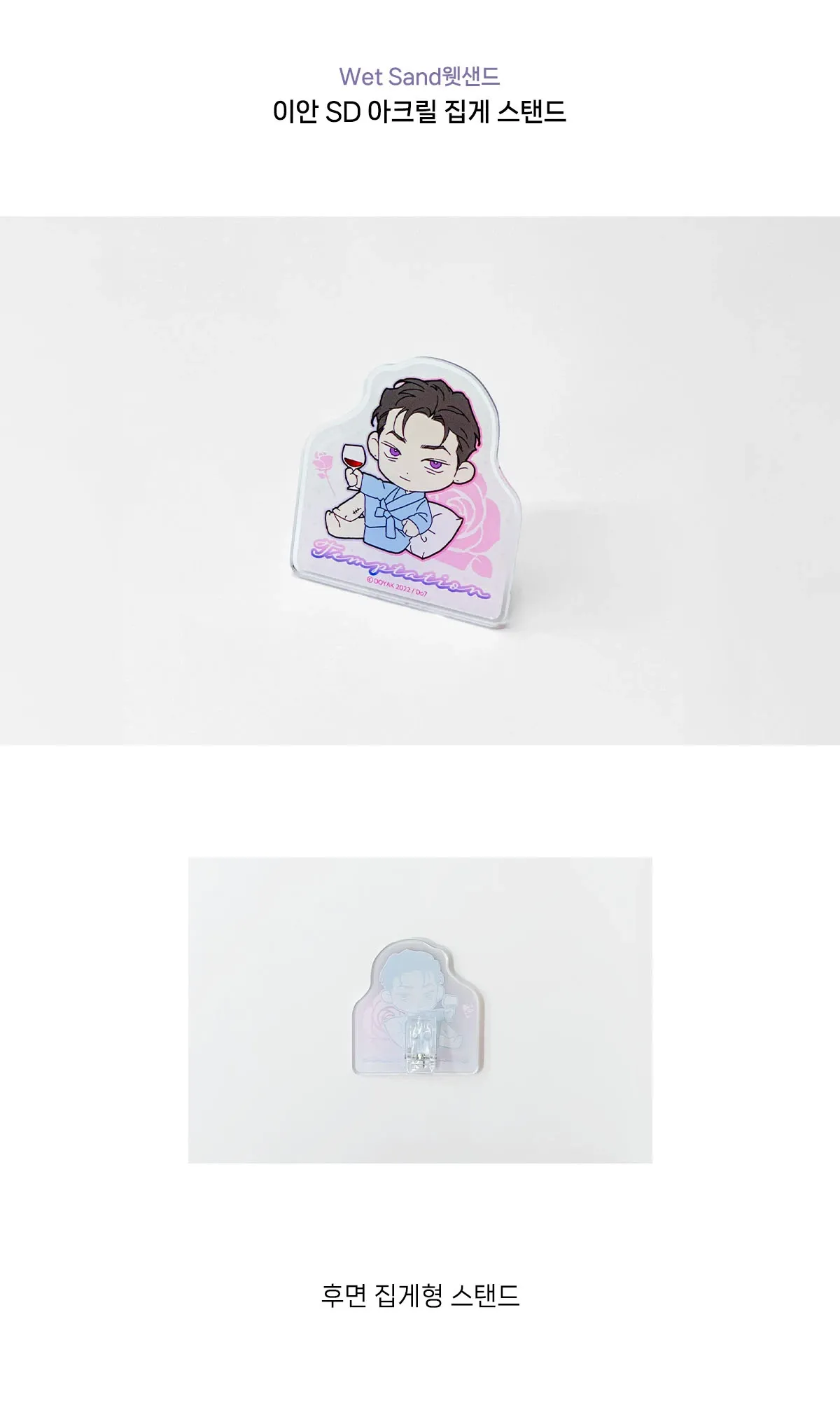 ws_이안스디아크릴-2대지 2