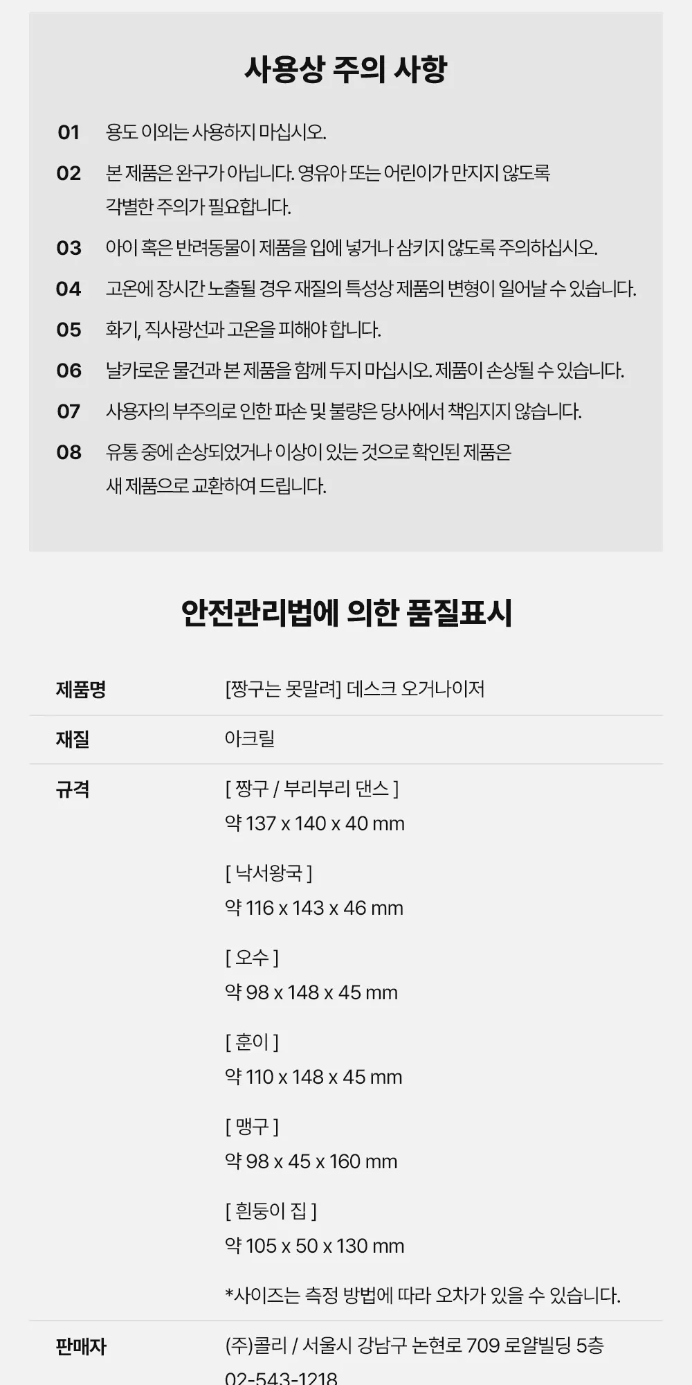 16~20. [짱구는못말려] 책상정리함 (4)