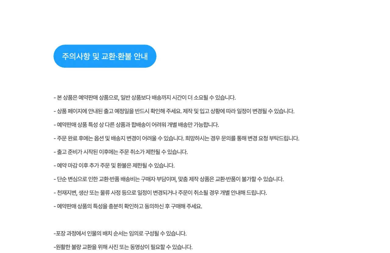 [진격의 거인] 굿스마일 컴퍼니 넨도로이드_상세페이지