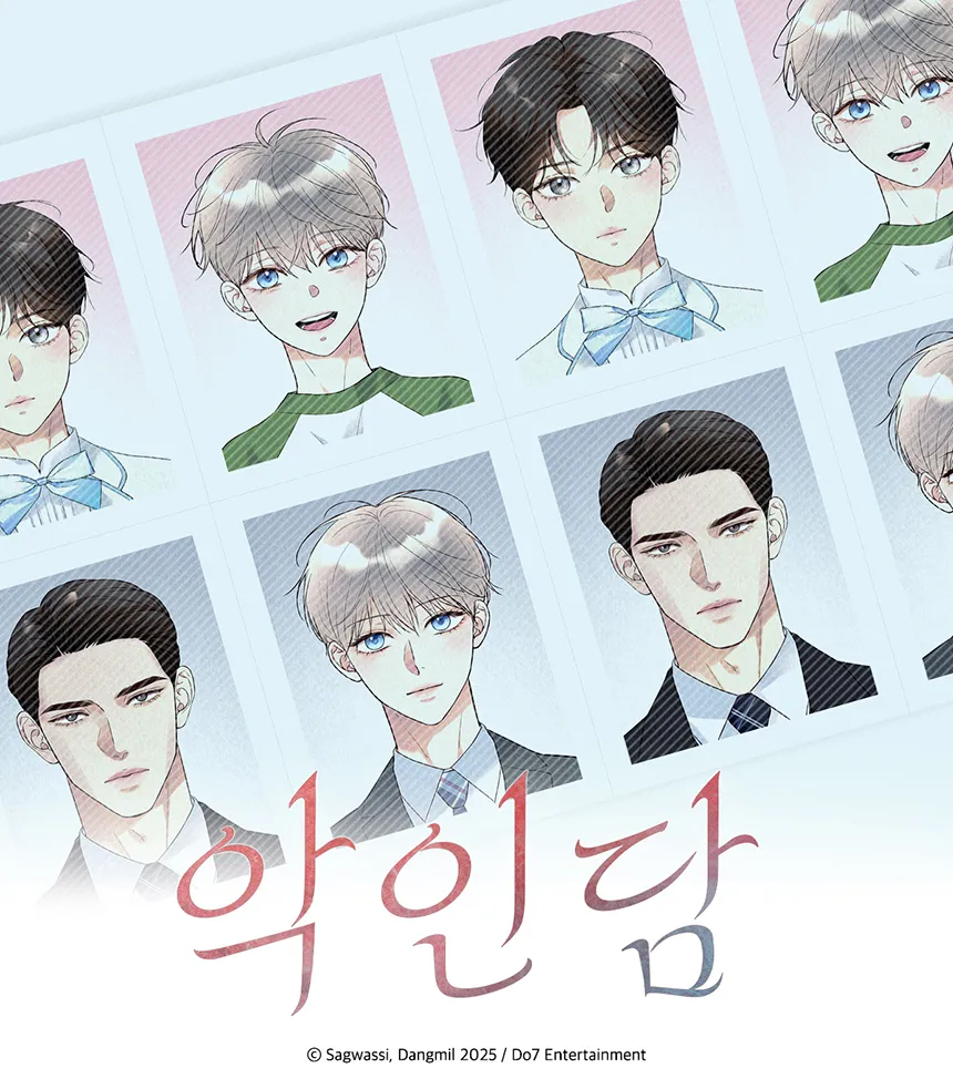 02_악인담_증명사진_판매창1