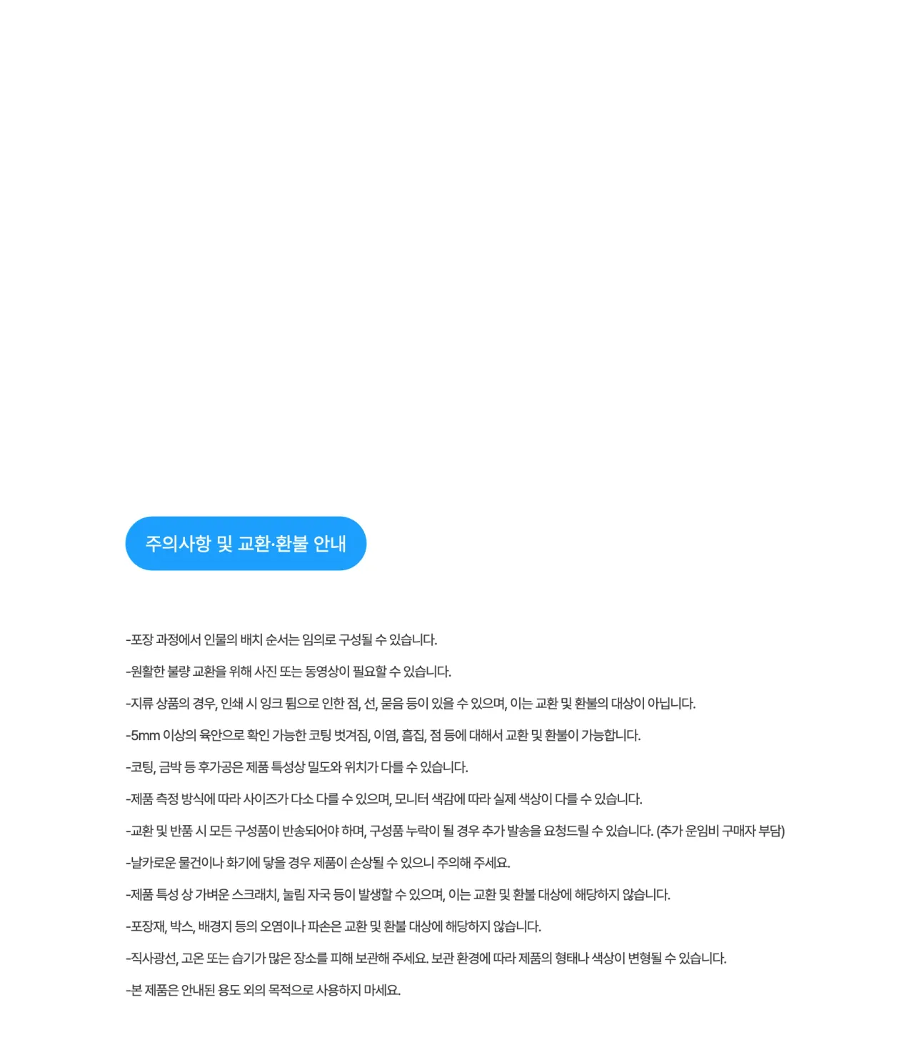 [나루토] 넨도로이드 룩업 피규어 이타치_상세페이지