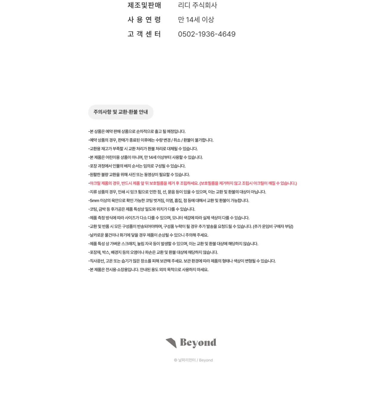 해투_회전아크릴_상페_찐최최종본