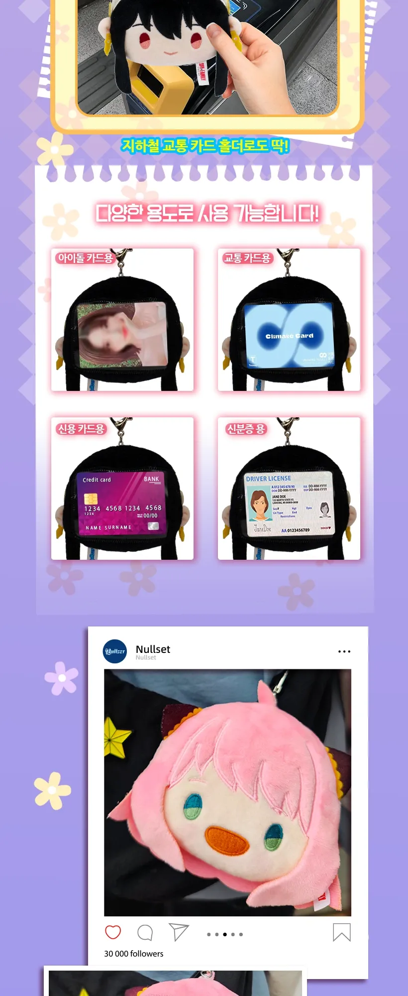 요르 포저 봉제 카드 홀더 상세