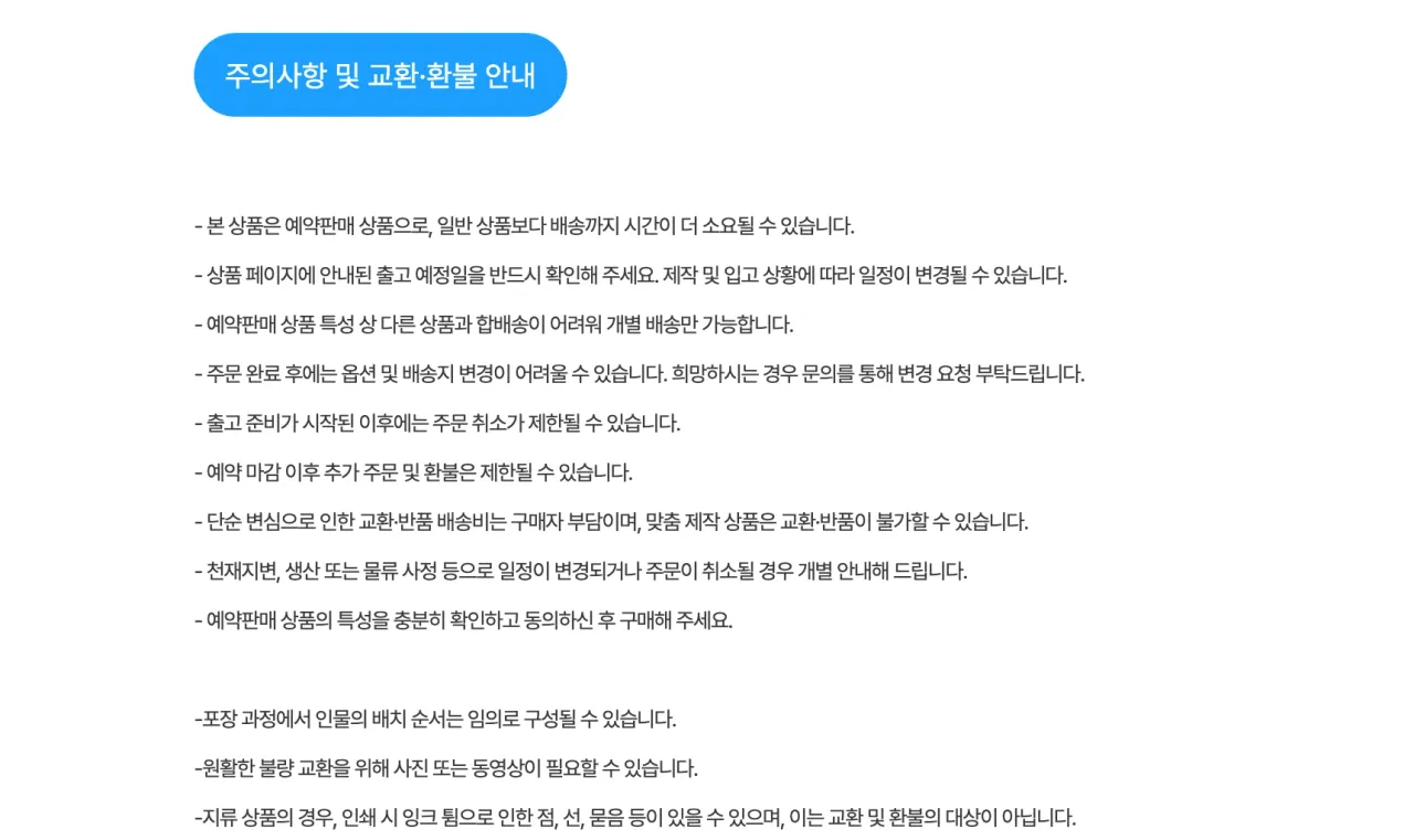 [하이큐!!] 메가하우스 룩업 카게야마 토비오 유니폼 Ver._상세페이지