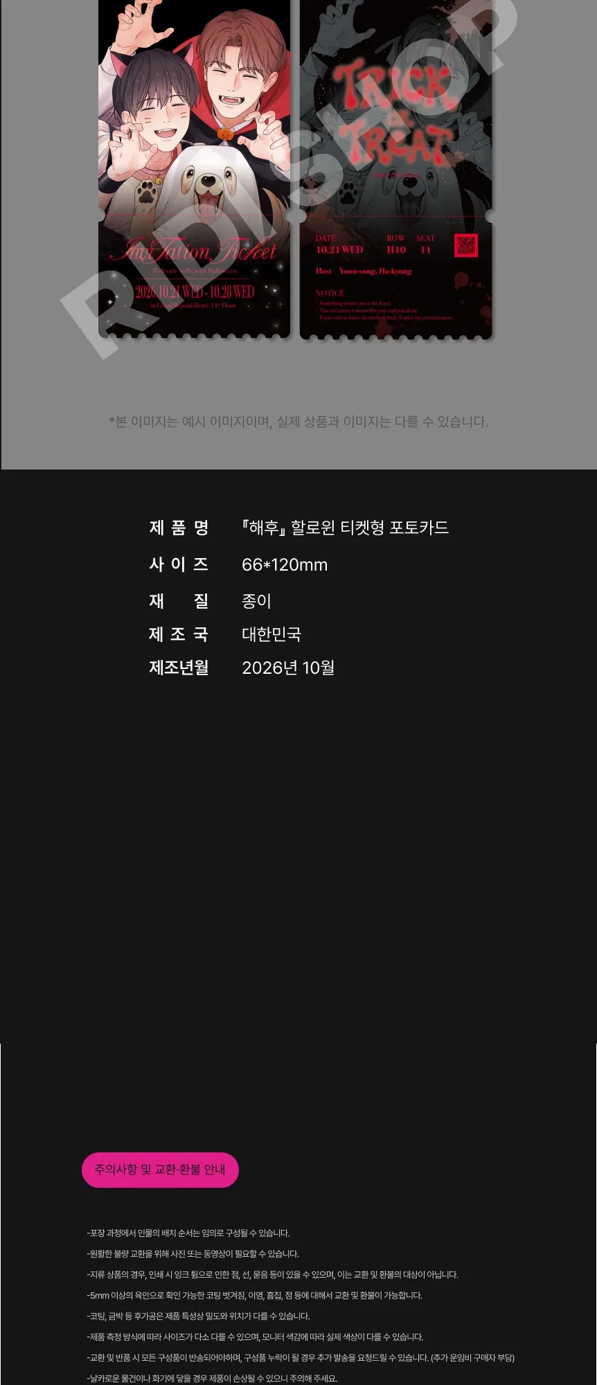 해후