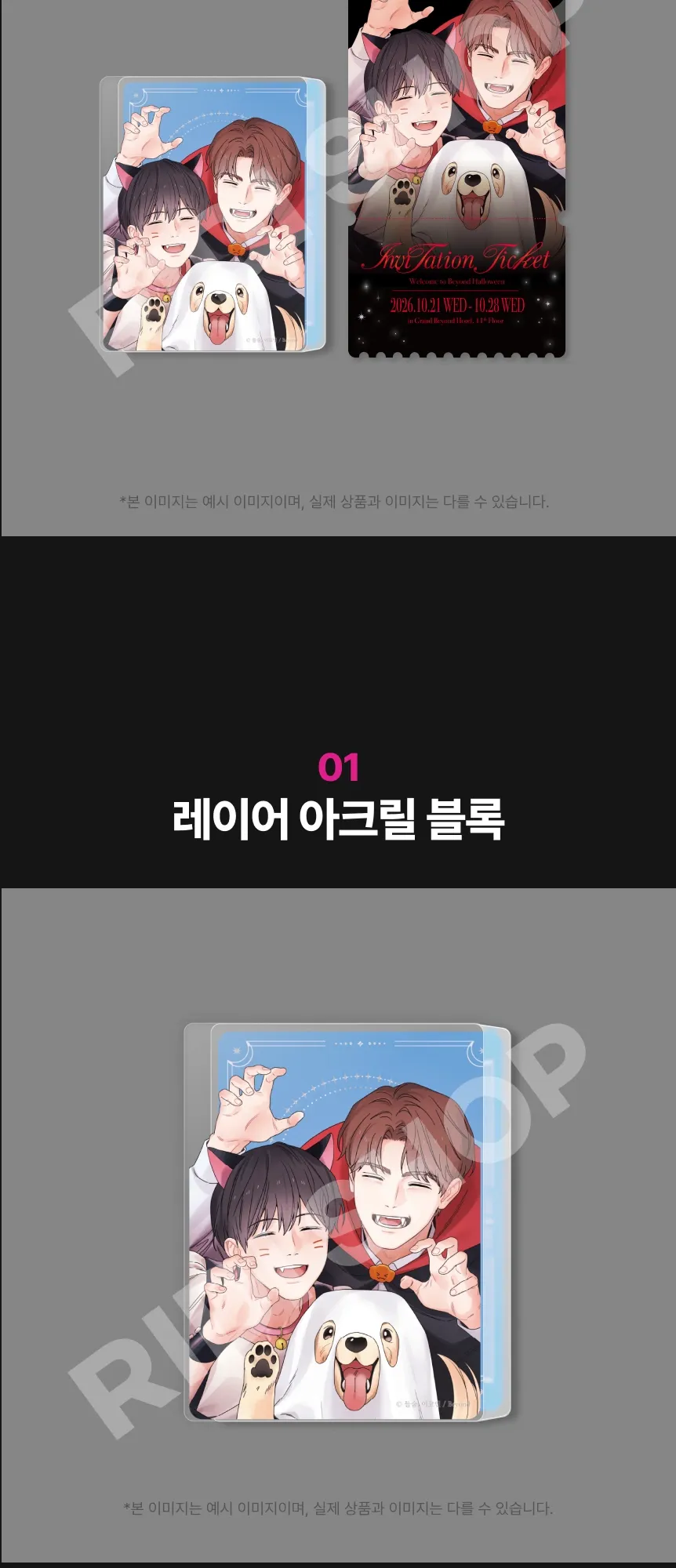 해후